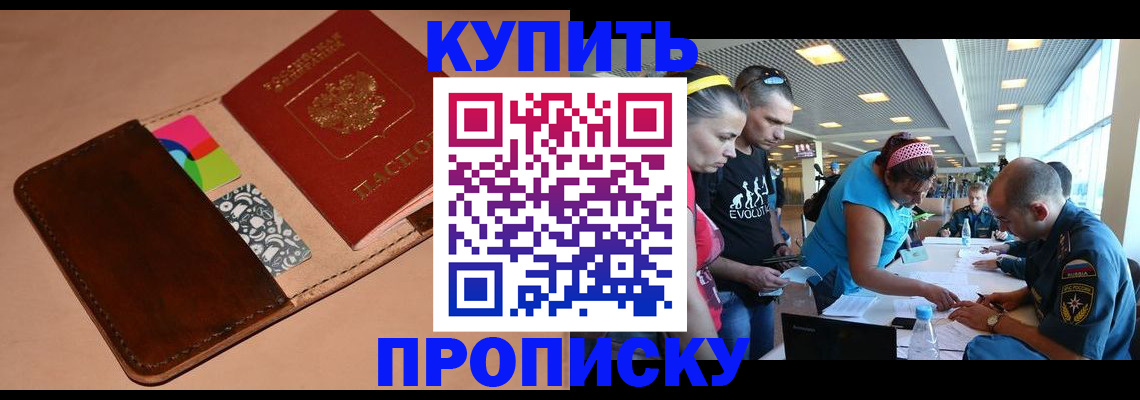временная регистрация в квартире в Саянске