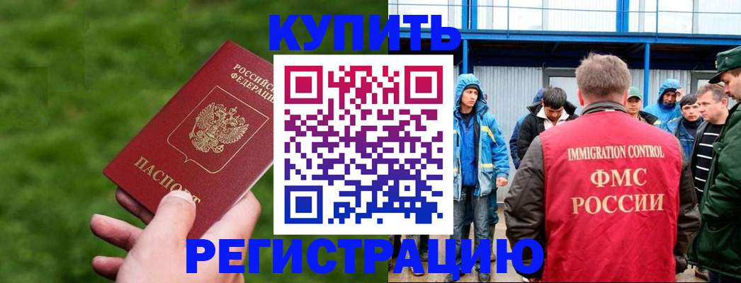 временная регистрация адрес в Саянске