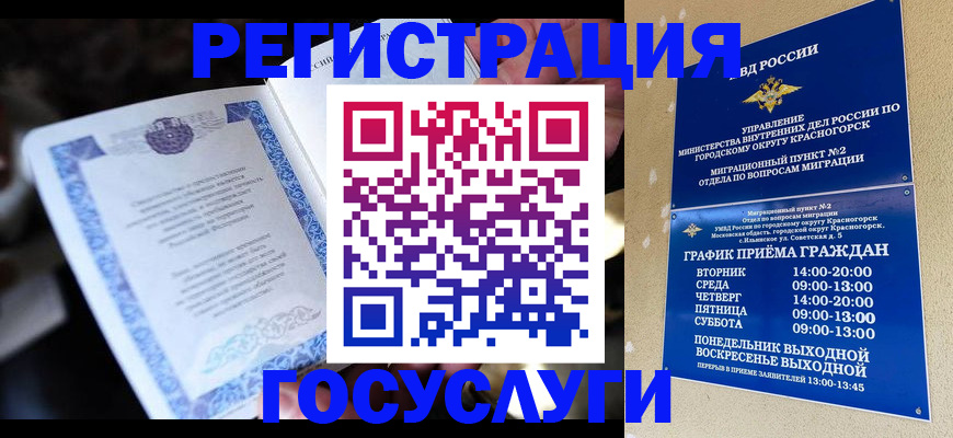 прописка законно в Саянске