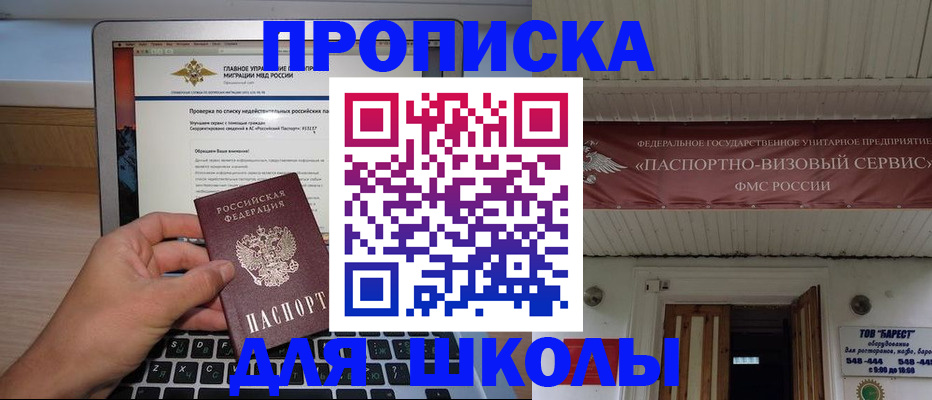 временная регистрация поиск в Саянске