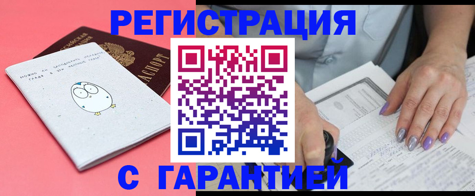 прописка поиск в Саянске