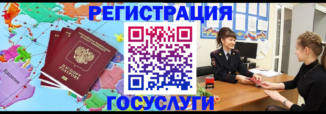временная прописка в Саянске