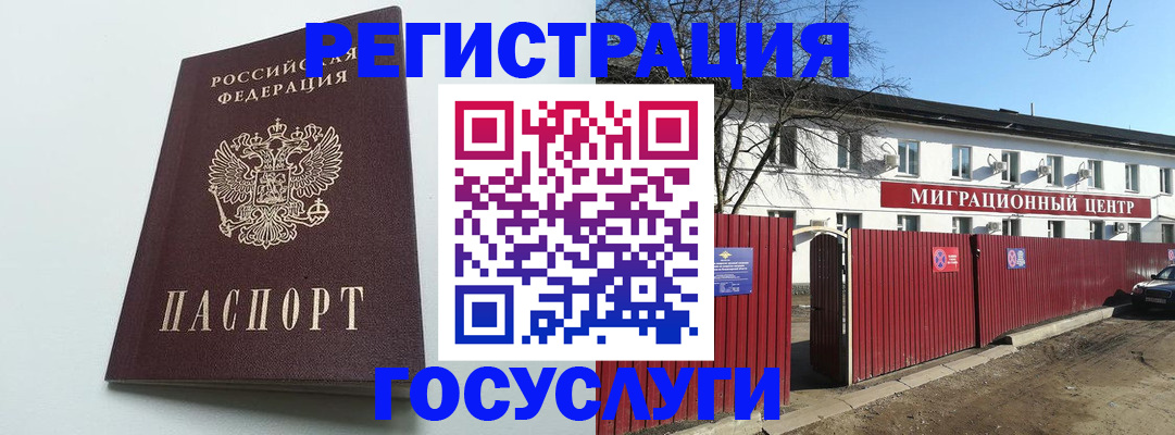 прописка для работы в Саянске
